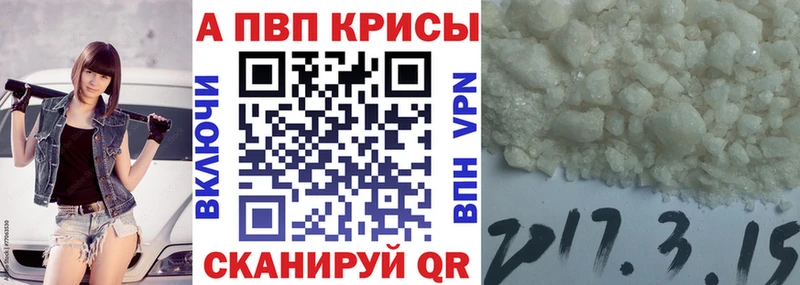наркотики  Владивосток  Alfa_PVP крисы CK 