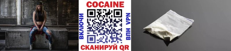 Кокаин 99% Владивосток