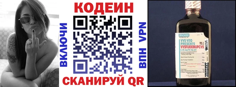 Кодеин Purple Drank  OMG ONION  Владивосток 