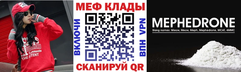 где можно купить   Владивосток  hydra   Мефедрон 4 MMC 